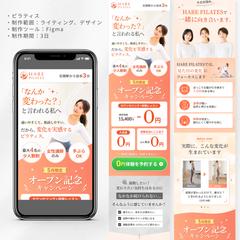 LP｜ピラティススタジオの体験予約