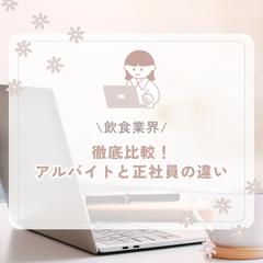 飲食業界のSNS運用代行