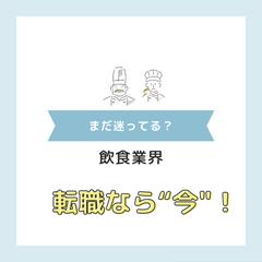 飲食業界のwebデザイン