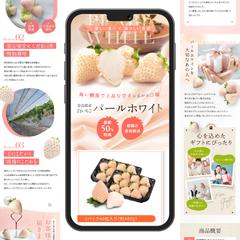 白いちご「パールホワイト」特別販売