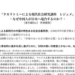 個人が運営する講座のレジュメ