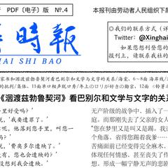 中国語の電子雑誌の編集