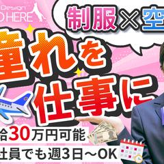 求人広告のバナーデザイン