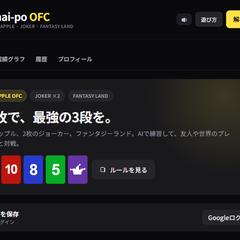 役・得点判定とAI対戦を備えたポーカーWebアプリ