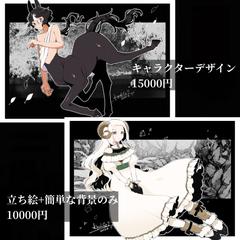イラスト予算サンプル