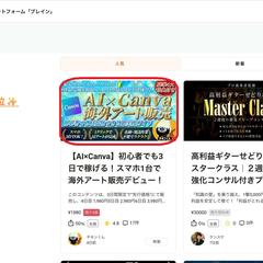 Brainカテゴリーランキング1位