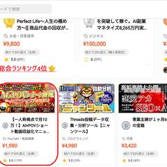 AI×POVショート動画　総合ランキング４位