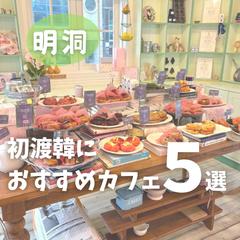 Instagramサムネイル