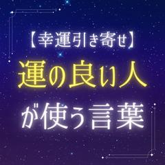 スピリチュアル系