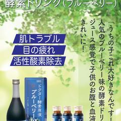 ドラッグストアに置く酵素ドリンクのPOPデザイン