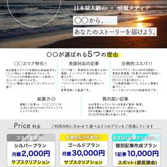 地元密着型の情報配信コンテンツに関するチラシ