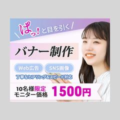 ココナラ出品画像