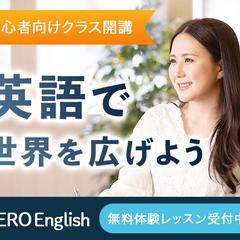 【架空】英会話スクールのバナー