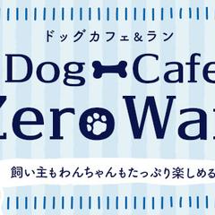 【架空】ドッグカフェのHPヘッダー