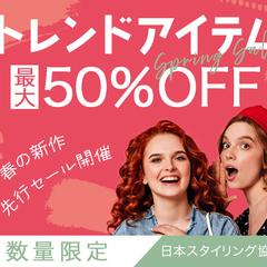 ファッション系の広告バナー(自主制作)