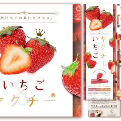 ペット用おやつのECサイト画像