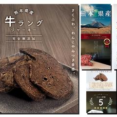 ペット用おやつのECサイト画像