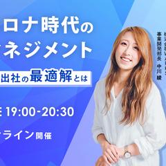 セミナー告知バナー｜自主制作