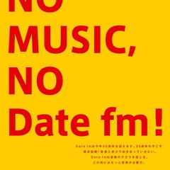 Date fm３５周年　タワーレコードコラボ ポスター