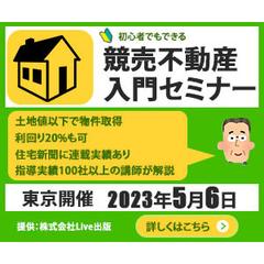 株式会社Live出版のWEB広告バナー