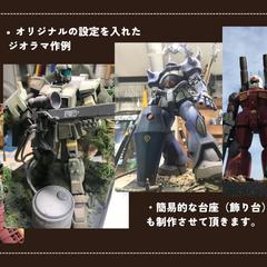 ジオラマ制作