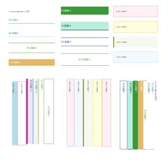 章・小見出しの見本