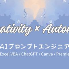 生成AIプロンプトエンジニア