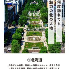 国内旅行で行きたい５選