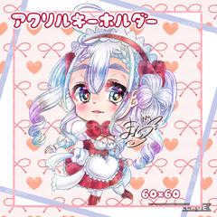 アクリルキーホルダー作成