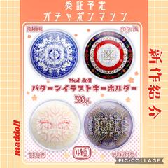 グッズデザイン、製作