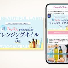 コスメランキングサイトTOP画像
