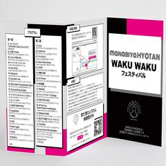 ダンス教室発表会リーフレット