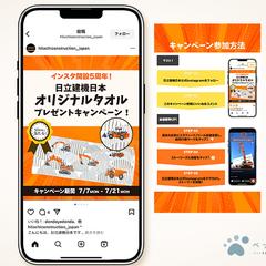 インスタ画像制作