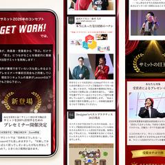 WebデザインスクールLP制作