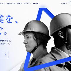 Branu株式会社様のプロダクトサイト