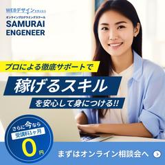 ITスクールのバナー