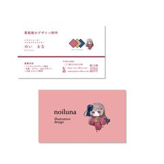 名刺制作