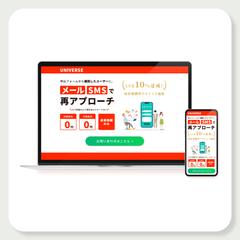 マーケティング支援サービスLPデザイン
