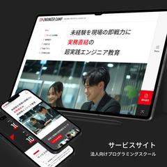 プログラミングスクールのサイトデザイン【Studio】