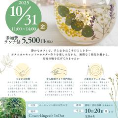 ピラティススタジオのイベントチラシを作成しました