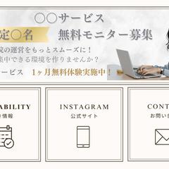公式ラインリッチMenu