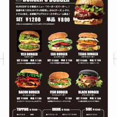バーガーショップ開店チラシ