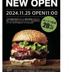 バーガーショップチラシ