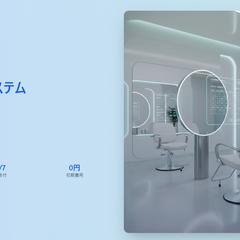 サロン予約管理システム  Google Workspace版