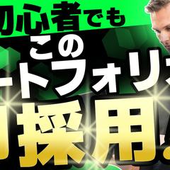 YouTube　ビジネスサムネイル