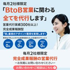 営業代行LP（ランディングページ）1