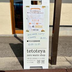 毎日変わるを味方にする。店舗の動線をデザインする書換え型看板