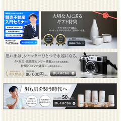 【 男性向け 】バナー・ヘッダー集