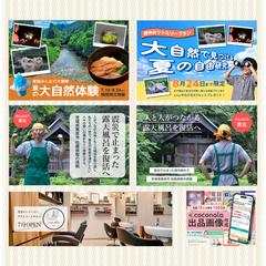 バナー・サムネイル集