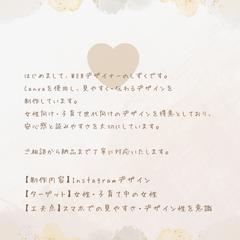 Instagram投稿デザイン